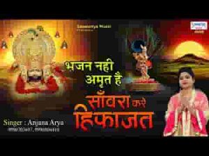 जिंदगी श्याम की अमानत है भजन लिरिक्स