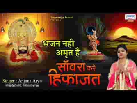 जिंदगी श्याम की अमानत है भजन लिरिक्स