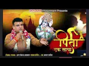 जितना जरुरी माँ का आँचल बच्चो के मन भाया है लिरिक्स