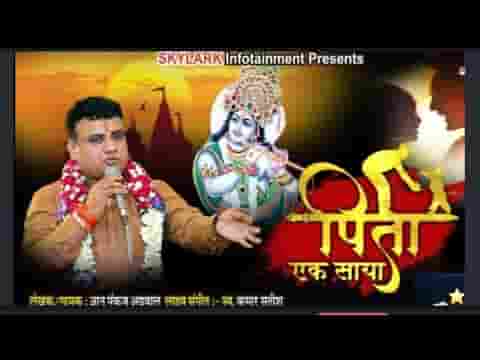 जितना जरुरी माँ का आँचल बच्चो के मन भाया है लिरिक्स