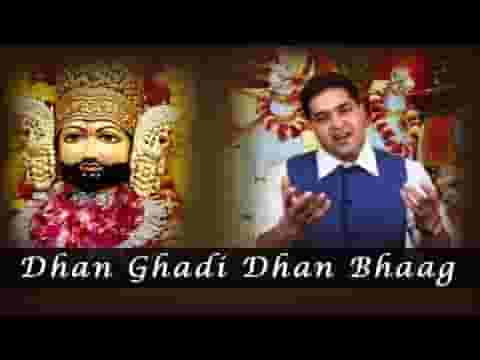 धन्य घड़ी धन्य भाग्य हमारा करो स्वागत बाबा को भजन लिरिक्स