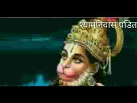 मैं सेवक हूँ श्रीराम का हनुमान नाम है मेरा भजन लिरिक्स