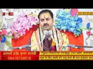 राम का नाम लेकर जो मर जाएंगे भजन लिरिक्स