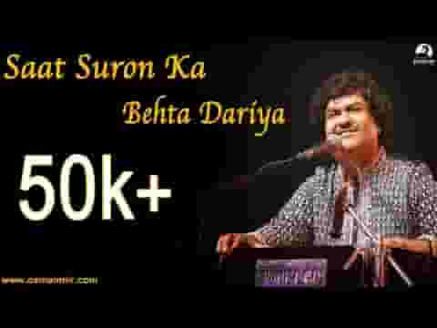 सात सुरो का बहता दरिया तेरे नाम हिंदी लिरिक्स