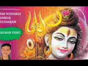 ओम सुंदरम ओमकार सुंदरम भजन लिरिक्स