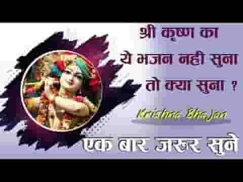 कजरा बनके बसजा श्याम तू आजा मोरी अखियन में लिरिक्स