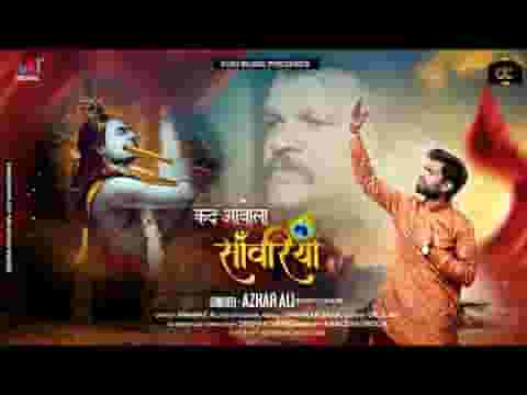 कद आवोला सांवरिया म्हारे देश जोवा थारी बाट घणी लिरिक्स