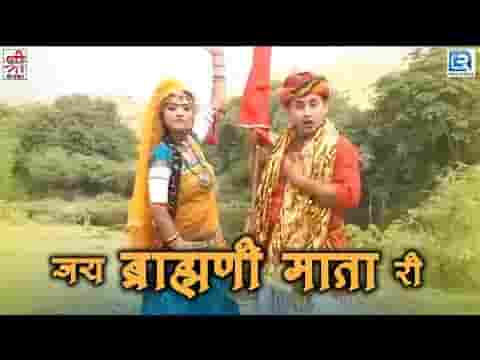 जय बोलो ब्राम्हणी मात री भजन लिरिक्स