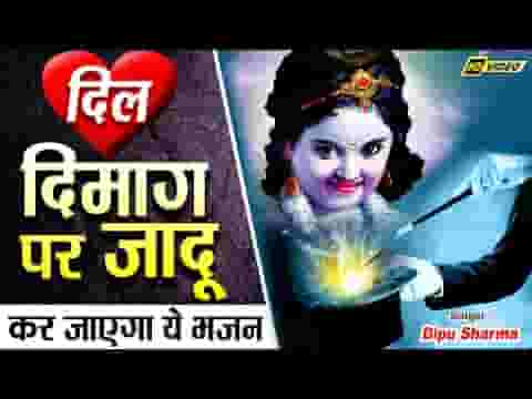नखरालो सांवरियो राधा पर जादू कर गयो भजन लिरिक्स