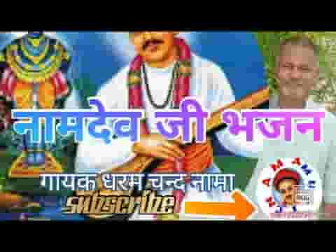 पंडरपुर में जाने वाले एक संदेशा मेरा लेता जा लिरिक्स