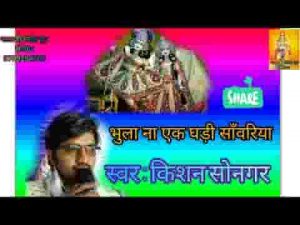 भूलूँ नाही एक घड़ी मैं सांवरिया थाने भूलू नाही एक घड़ी