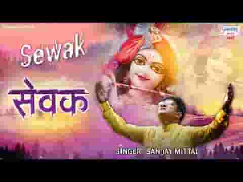 मैं उस दरबार का सेवक हूँ जिस दर की अमर कहानी है लिरिक्स