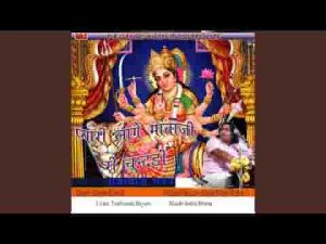 रिमझिम रिमझिम करती म्हारी मात जमुवा आवे ओ