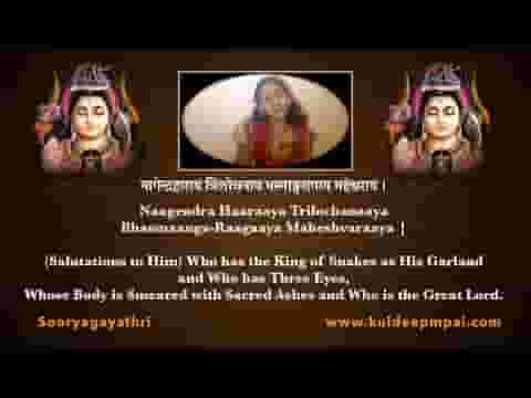 शिव पंचाक्षर स्तोत्र नागेन्द्रहाराय त्रिलोचनाय लिरिक्स