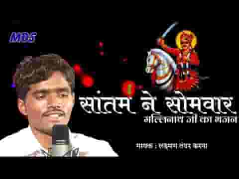 सातम ने सोमवार सलके जी झाली रे शिव री सेवना