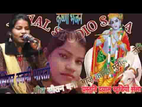 सौतन बनी आज कान्हा मुरलिया तोरी बुंदेली भजन लिरिक्स