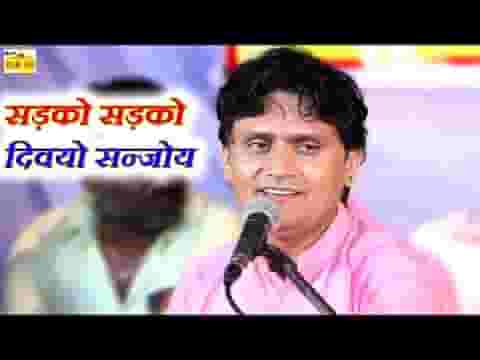 सड़का ऊपर देवलियो बनीयो है भोला सेवक रे ओम बन्ना भजन