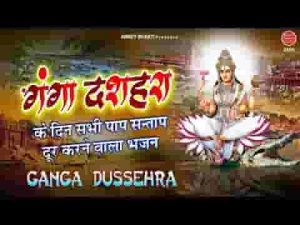 हे गंगे मैया पार लगा दे भजन लिरिक्स