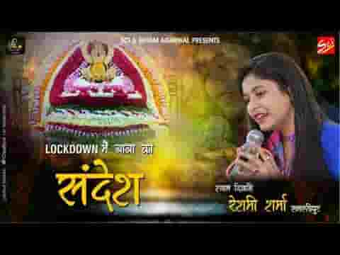 क्यों रो रहा है खाटू श्याम भजन लिरिक्स