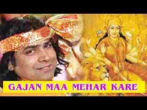 गाजण माँ मापर महर करे भजन लिरिक्स