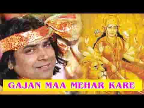 गाजण माँ मापर महर करे भजन लिरिक्स