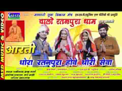 जय महादेव दुदेश्वर देवा अंतरयामी करूँ थारी सेवा लिरिक्स