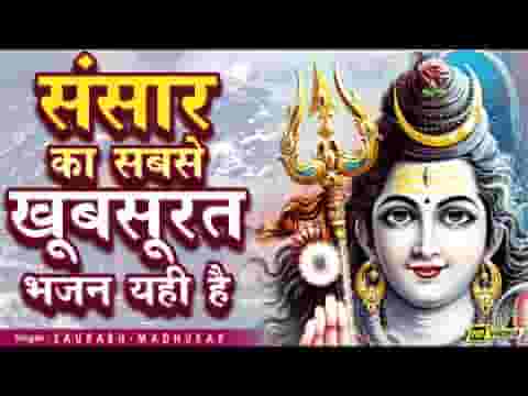जिस काँधे कावड़ लाऊँ मैं आपके लिए भजन लिरिक्स