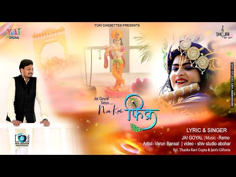 तेरा हर पल करूँ शुकर सांवरे भजन लिरिक्स