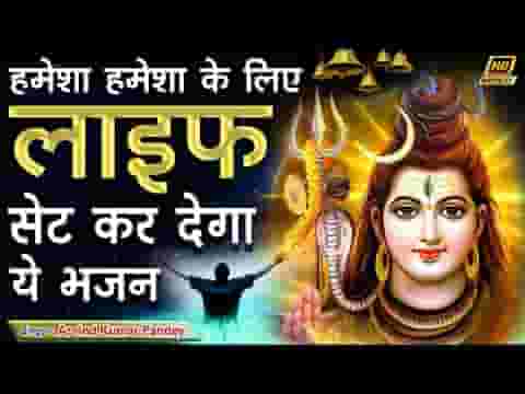 नौकर रख लो भोलेनाथ हमको भी इक बार भजन लिरिक्स