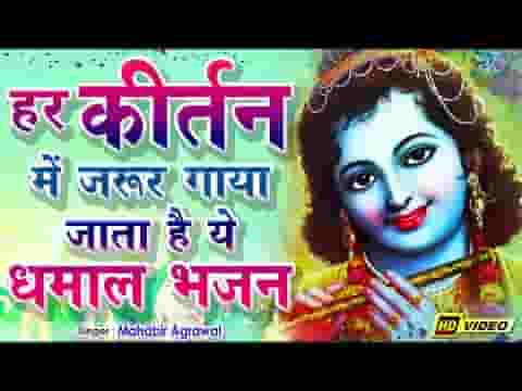 बाबा नाचण दे तेरे भक्ता ने तेरो खूब सज्यो श्रृंगार लिरिक्स