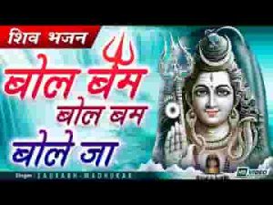 बोल बम बोल बम बोले जा किस्मत अपनी खोले जा लिरिक्स