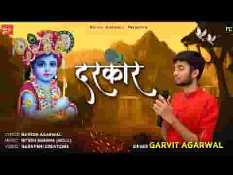 मुझको निहारो प्यार से एक बार सांवरे भजन लिरिक्स