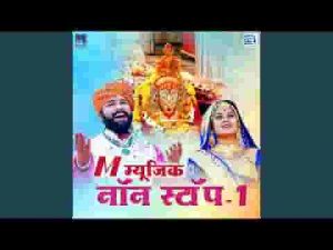 मेरे रामापीर का खजाना भरपूर है भजन लिरिक्स
