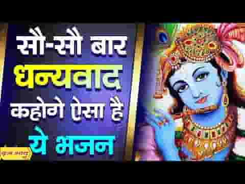 लाड़ली श्यामा किशोरी हमारी है भजन लिरिक्स
