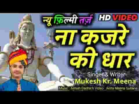 शिव तुम कितने सुंदर हो भजन लिरिक्स