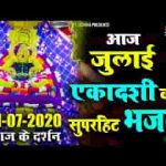 सांसों का क्या पता सांवरे सांसे कब तक मेरे साथ है लिरिक्स