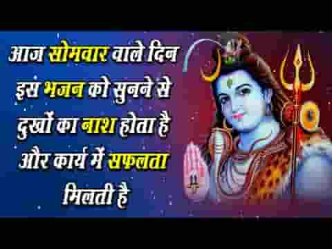 हे शंभू तिहारी इच्छा से हम द्वार तिहारे आए हैं लिरिक्स