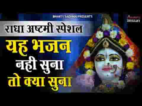 एक बार लाड़ली जू हमें चरणों से लगा लो भजन लिरिक्स