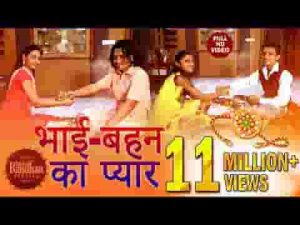 कोई परिवार ना टूटे बहन का प्यार ना रूठे हिंदी लिरिक्स