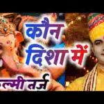 मूषक सवारी लेके आना गणराजा भजन लिरिक्स
