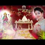 मैं हूँ तेरी बेटी मैया हर पल गले लगाती हो लिरिक्स