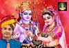 राम बने है दूल्हा सीता जी दुल्हनिया भजन लिरिक्स