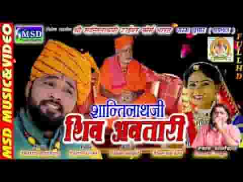 शांतिनाथ जी शिव अवतारी जालोरी में पत्थर तिरे