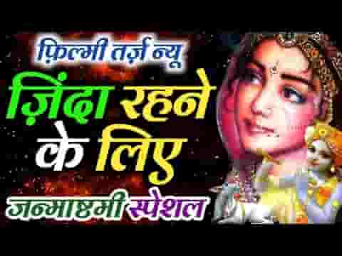 हर घड़ी याद सताये मोहन तेरे गम में मैं बन गई जोगन लिरिक्स
