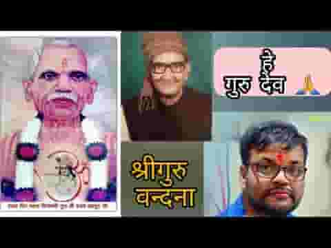 हे गुरुदेव दया के सागर दया करो सरकार लिरिक्स