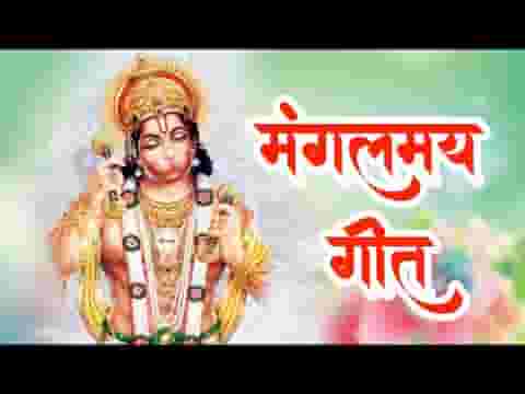 ऐसा तेरा बल है बजरंग कोई जान ना पाया है भजन लिरिक्स