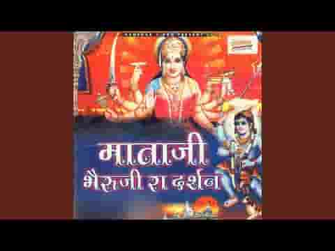 चालो सोनाला खेतलाजी ने मनावा भेरुजी भजन