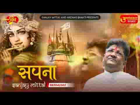 जब से खाटू आया खाटू वाला बना मेरा भजन लिरिक्स