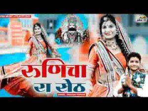 पैदल पैदल बाबा मैं तो थां सूं मिलवा आया रामदेवजी भजन