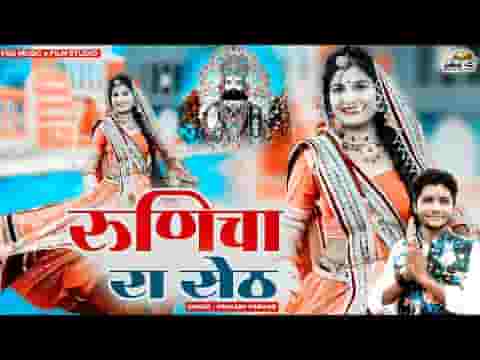 पैदल पैदल बाबा मैं तो थां सूं मिलवा आया रामदेवजी भजन